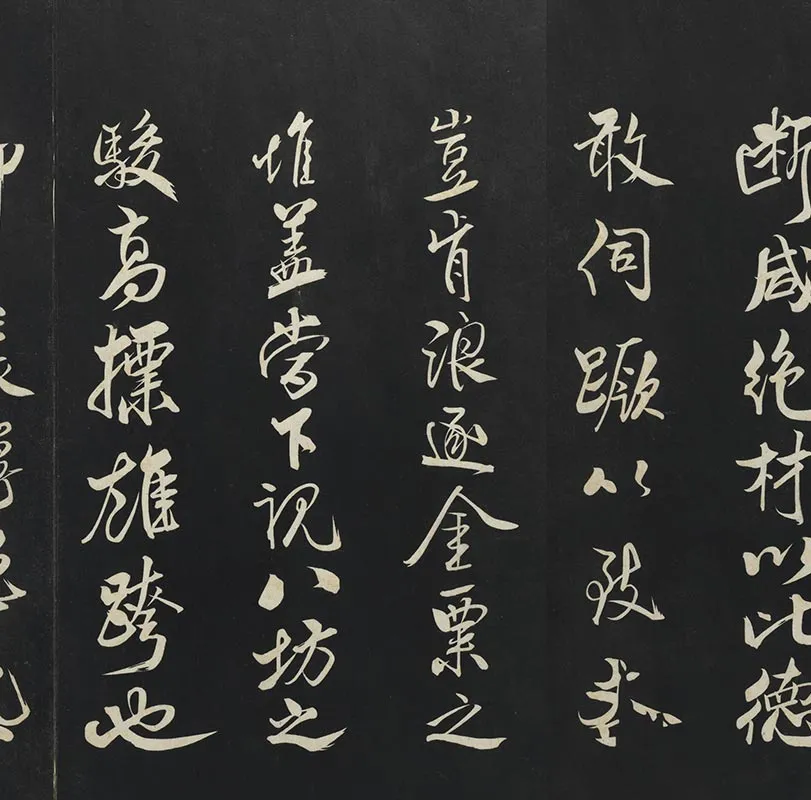 三希堂法帖宋米芾行书天马赋_07