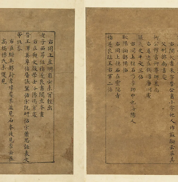 宋米芾小楷书《宝章待访录》册_07