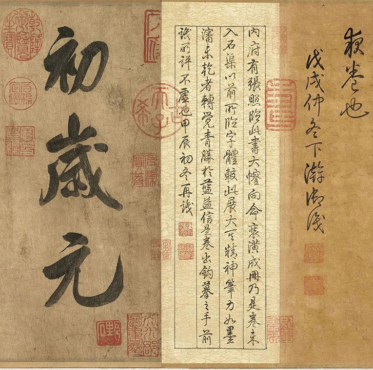 传宋米芾行书《曹植元会诗》卷_18