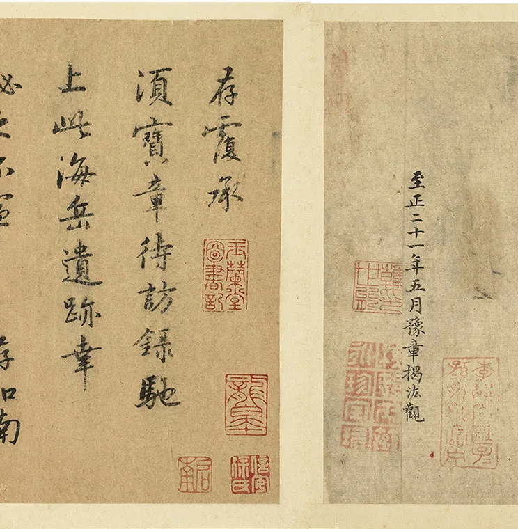 宋米芾小楷书《宝章待访录》册_03