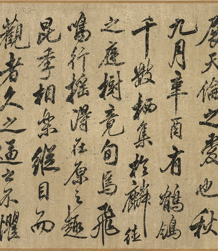 传宋米芾行书鹡鸰颂卷_07