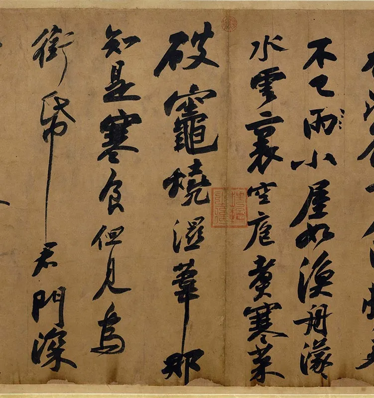 苏轼黄州寒食诗帖卷_16