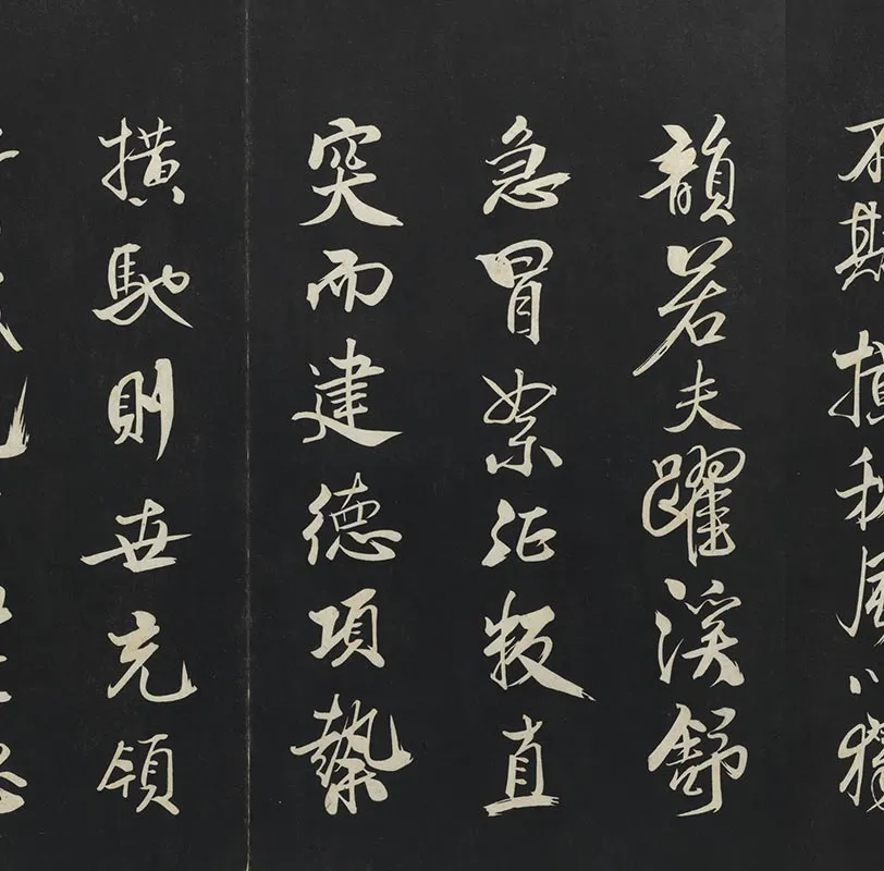 三希堂法帖宋米芾行书天马赋_08