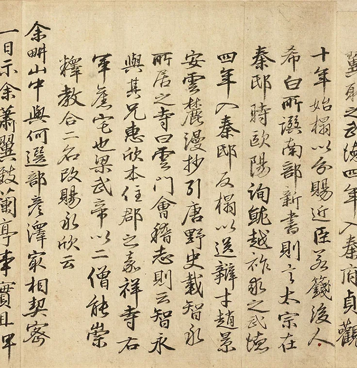 米芾临定武兰亭(周文褒行书题跋)_02