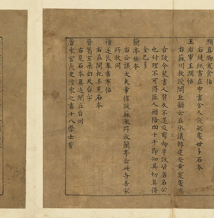 宋米芾小楷书《宝章待访录》册_06