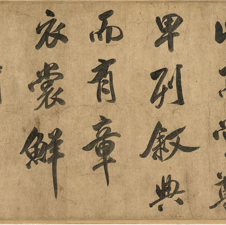 传宋米芾行书《曹植元会诗》卷_16