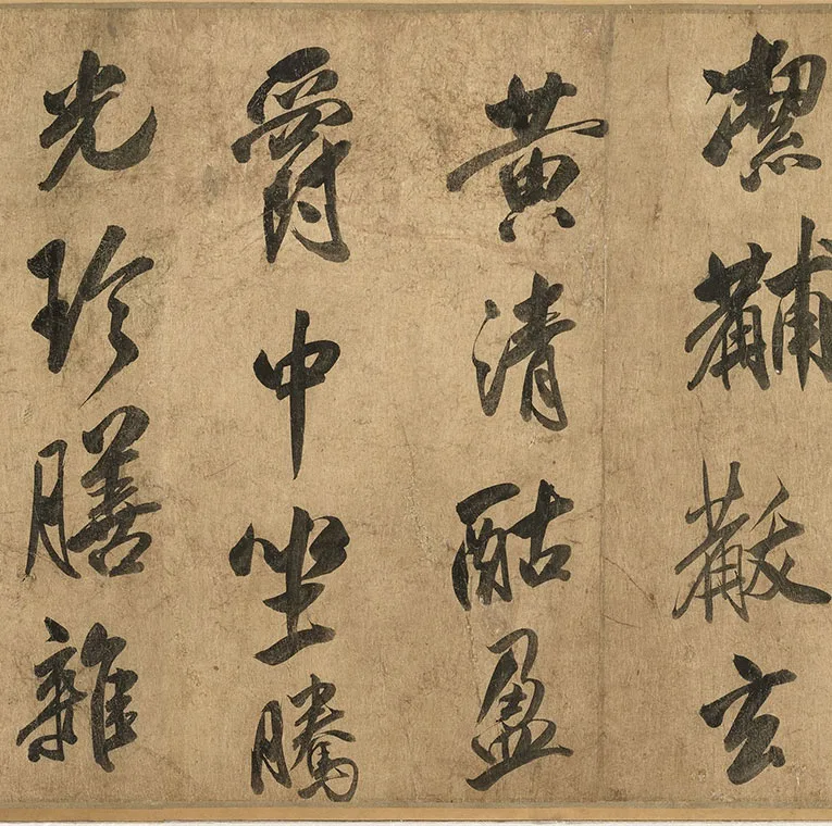 传宋米芾行书《曹植元会诗》卷_15