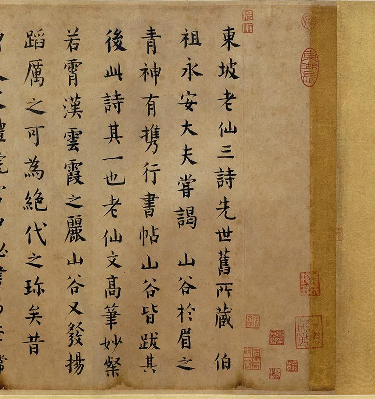 苏轼黄州寒食诗帖卷_11