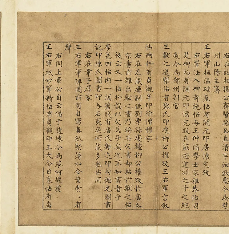 宋米芾小楷书《宝章待访录》册_10