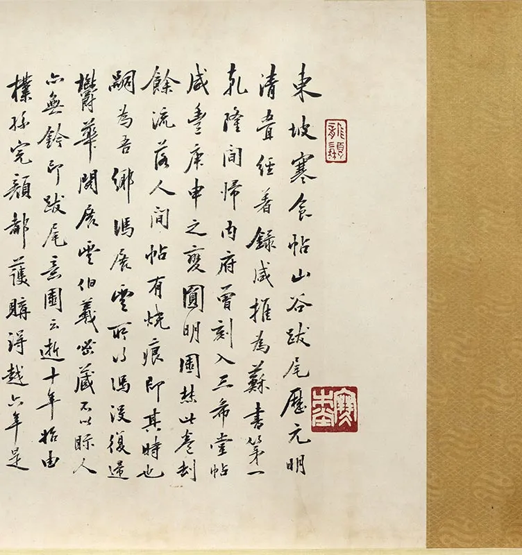 苏轼黄州寒食诗帖卷_03