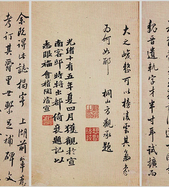 南北朝《刁遵墓志》（初拓本）卷_12