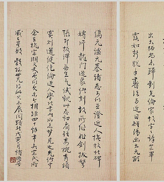 南北朝《刁遵墓志》（初拓本）卷_05