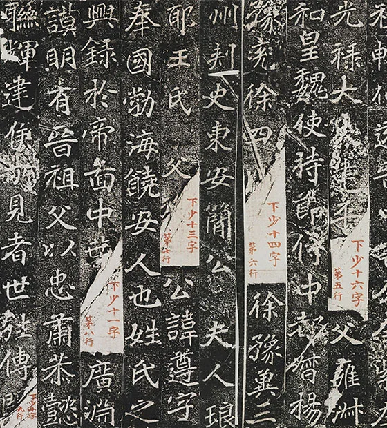 南北朝《刁遵墓志》（初拓本）卷_22