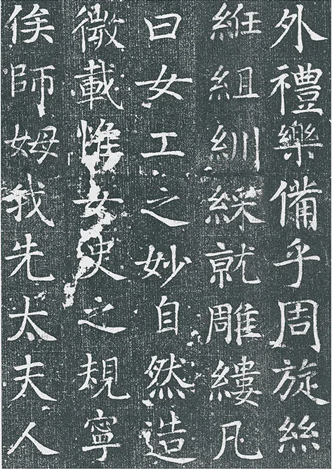 颜真卿《王琳墓志》墨拓册页_17