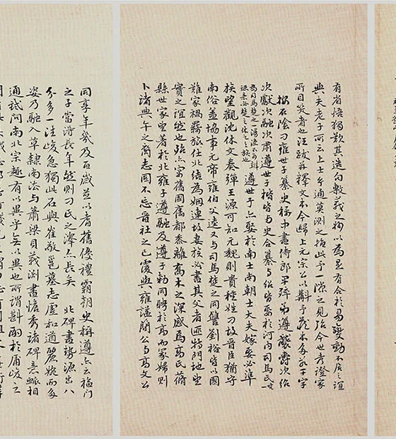 南北朝《刁遵墓志》（初拓本）卷_08