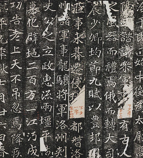 南北朝《刁遵墓志》（初拓本）卷_20