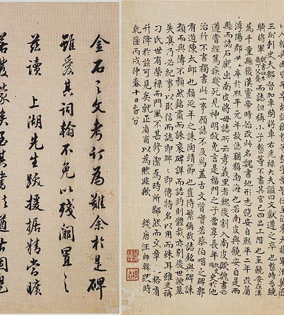 南北朝《刁遵墓志》（初拓本）卷_13