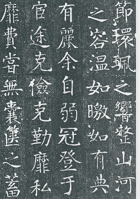颜真卿《王琳墓志》墨拓册页_15