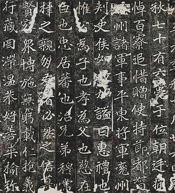 南北朝《刁遵墓志》（初拓本）卷_19