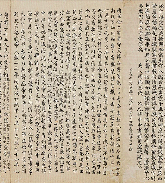 南北朝《刁遵墓志》（初拓本）卷_14