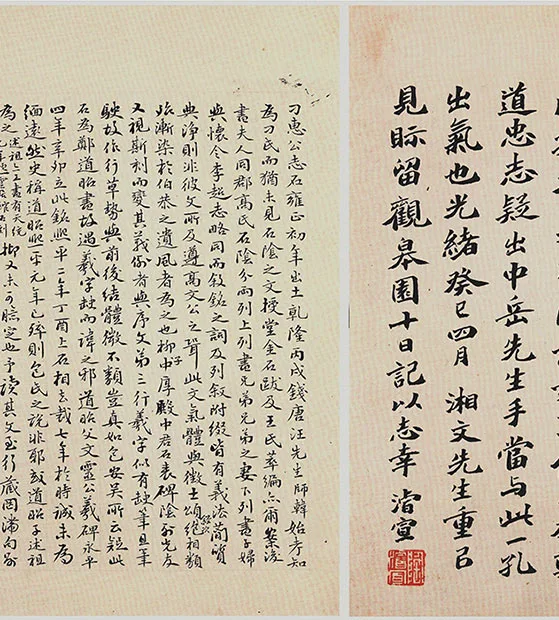 南北朝《刁遵墓志》（初拓本）卷_09