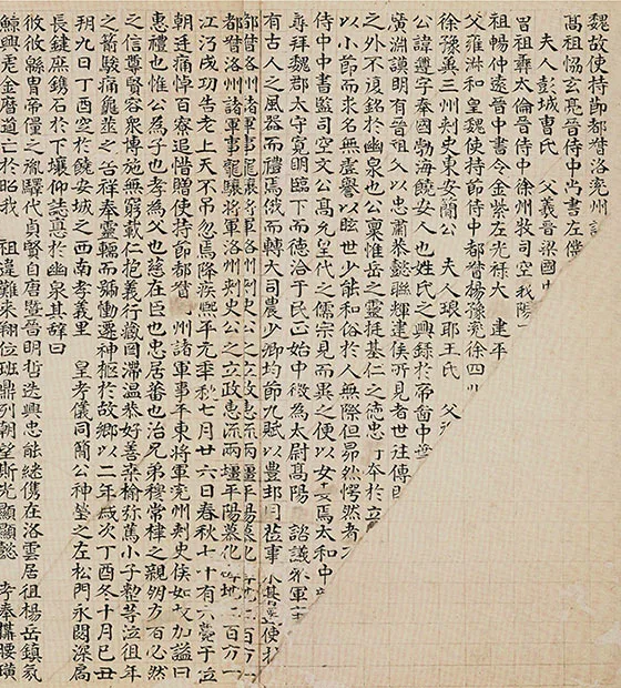 南北朝《刁遵墓志》（初拓本）卷_15