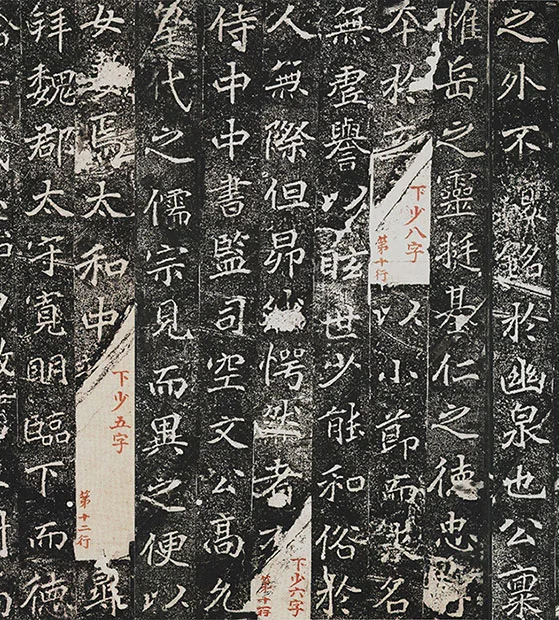 南北朝《刁遵墓志》（初拓本）卷_21