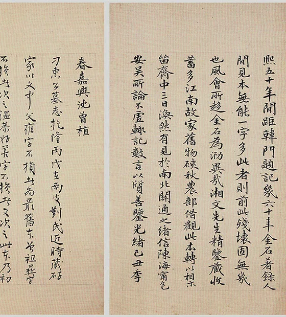 南北朝《刁遵墓志》（初拓本）卷_06