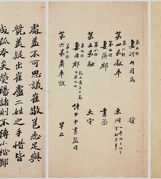 南北朝《刁遵墓志》（初拓本）卷_10