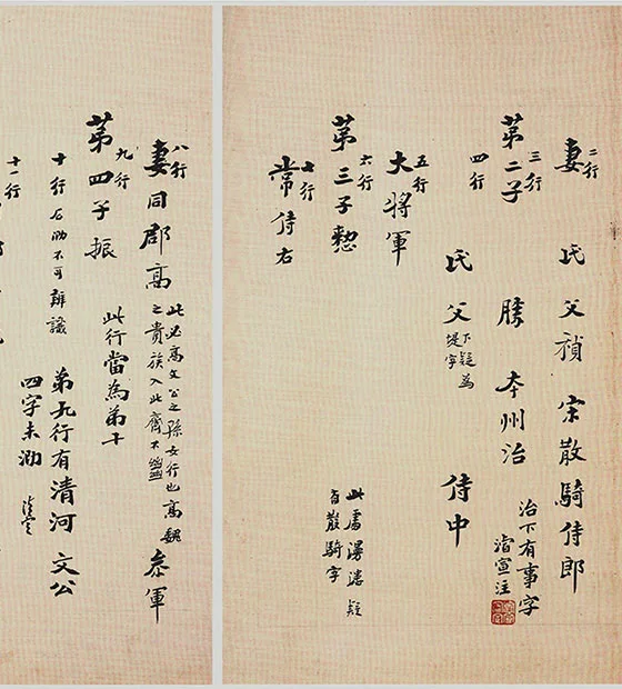 南北朝《刁遵墓志》（初拓本）卷_02