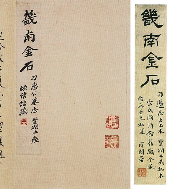 南北朝《刁遵墓志》（初拓本）卷_25