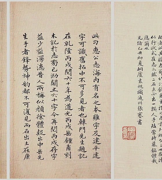 南北朝《刁遵墓志》（初拓本）卷_07