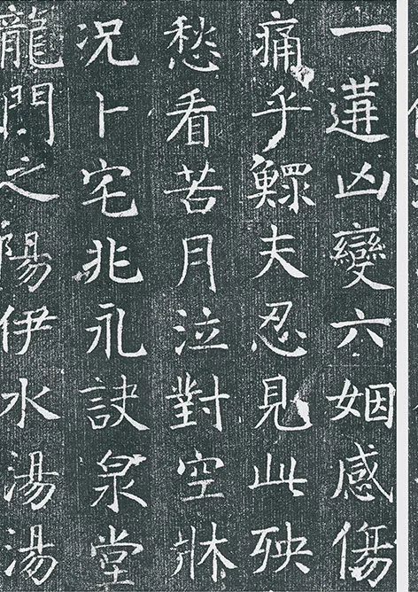 颜真卿《王琳墓志》墨拓册页_02