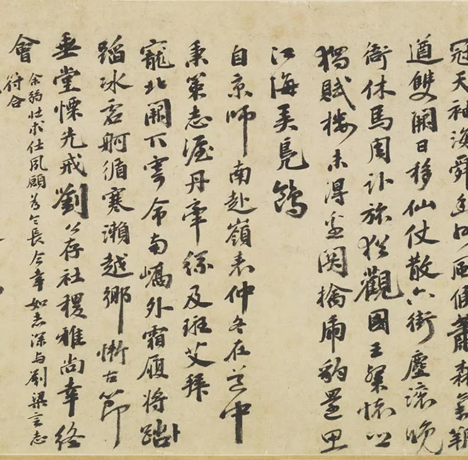 祝允明墨林藻海卷_22