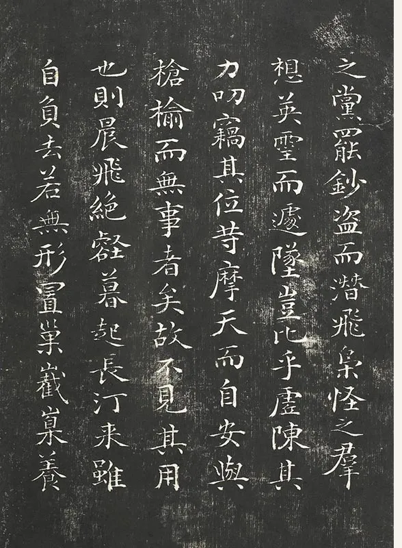 祝允明小楷书法《书杜甫雕赋并表》法帖墨拓_04