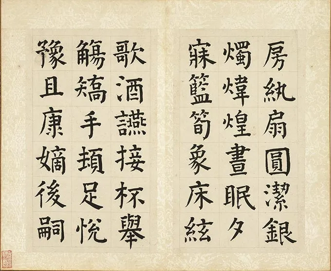 允明楷书《书千字文》册 (8)