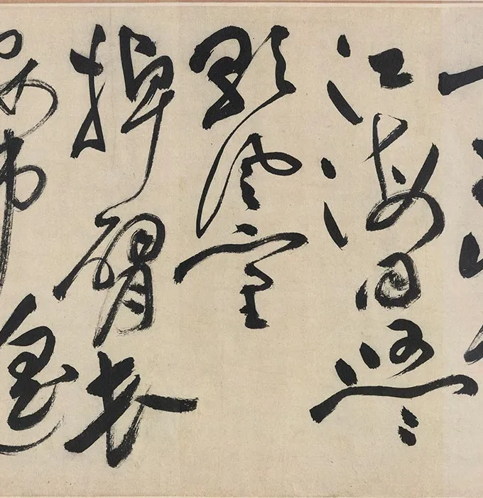 祝允明草书自书诗卷_08