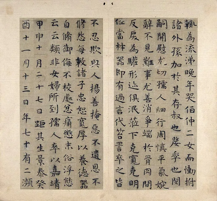祝允明《小楷书韩夫人墓志铭》墨迹册 (18)