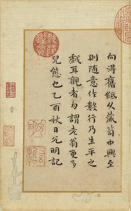 祝允明小楷书《和陶饮酒诗册》_01
