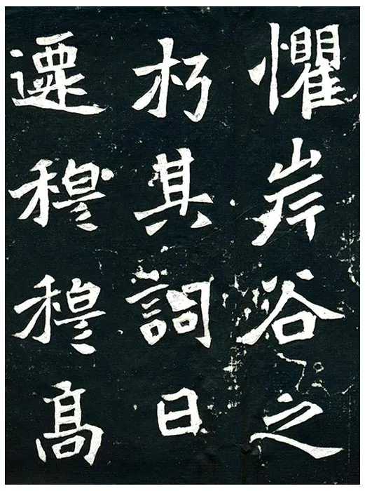 北魏《王诵妻元氏墓志》墨拓 (16)