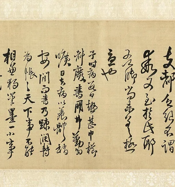 王铎草书《琅华馆师古帖》卷_26
