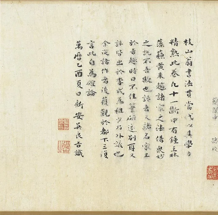 祝允明行书《诗翰卷》_01