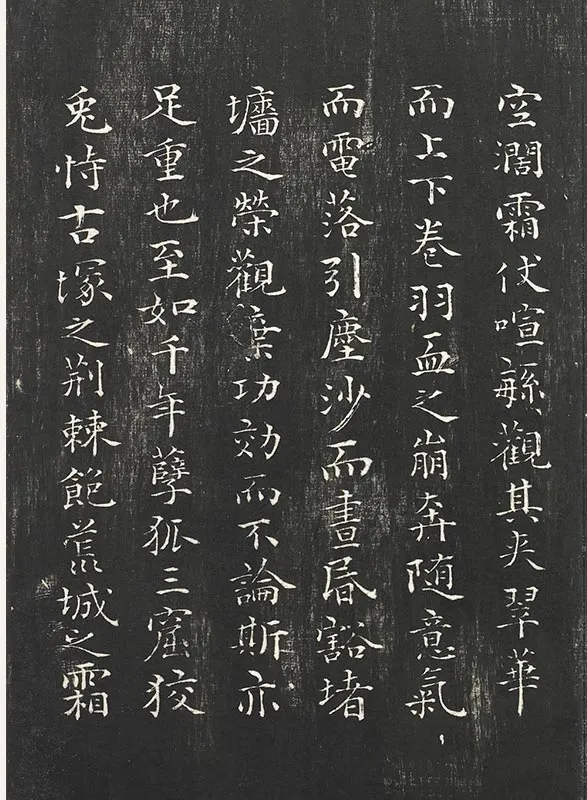 祝允明小楷书法《书杜甫雕赋并表》法帖墨拓_09