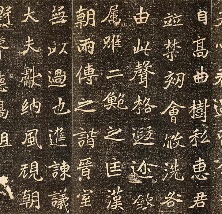 高道悦墓志 (9)