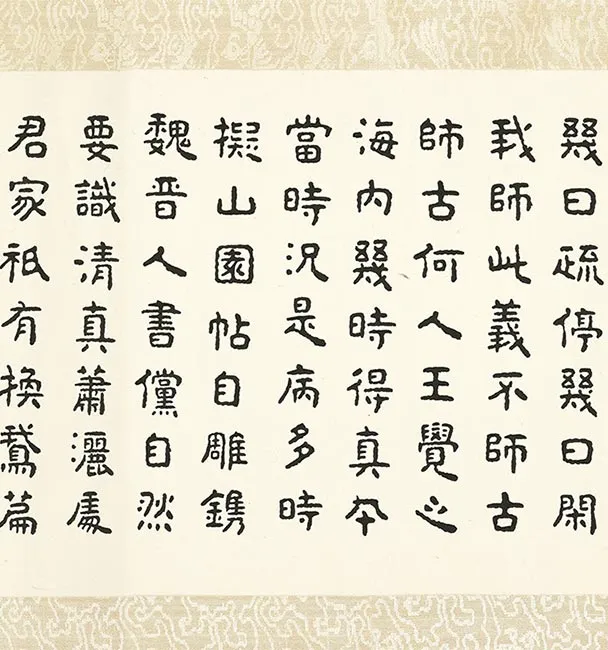 王铎草书《琅华馆师古帖》卷_05