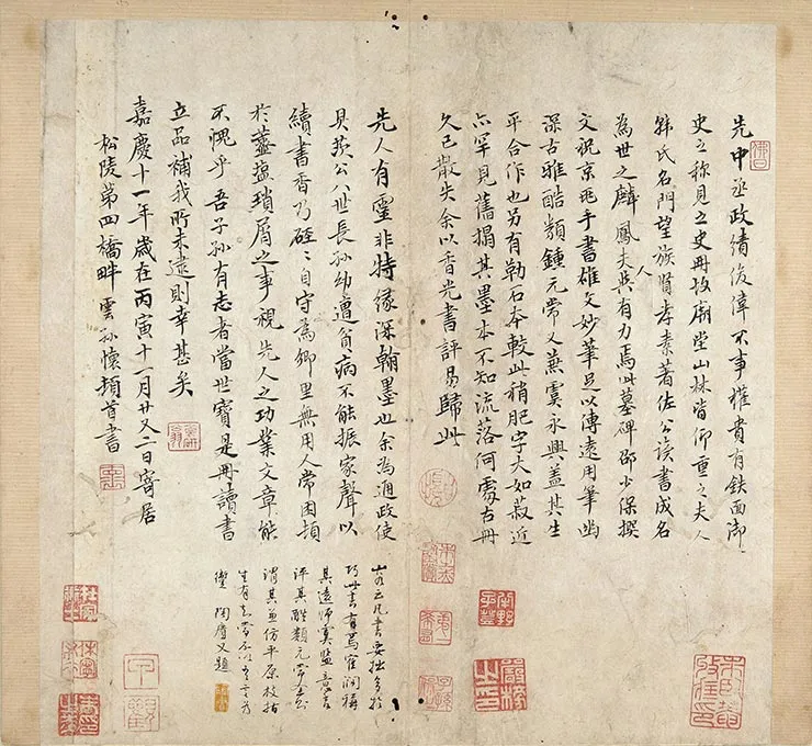 祝允明《小楷书韩夫人墓志铭》墨迹册 (2)
