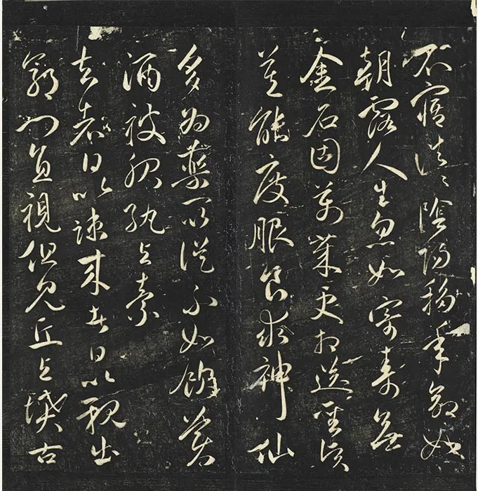 明停云馆法帖祝允明草书古诗十九首_15