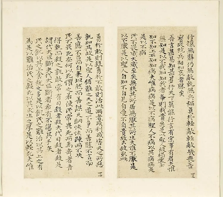 石涛书法《小楷书道德经》册_07