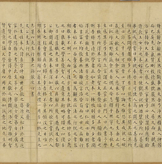 祝允明小楷书《书宋儒六贤传志》卷_06