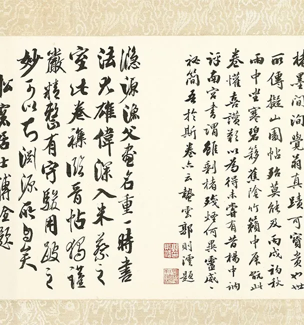 王铎草书《琅华馆师古帖》卷_08